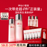 SK-II神仙水230ml+清莹露160ml化妆品sk2护肤品套装礼盒生日礼物skii