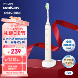 飞利浦（PHILIPS）电动牙刷 S3成人情侣款三八节女生礼物 生日礼物 软毛柔和亮白刷头宝藏刷5种模式瑞斯白HX2471/03