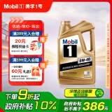 美孚（Mobil）美孚1号金美孚 全合成汽机油 0W-40 SN 5L 海外原装进口 汽车保养