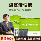 自然舒清华大学味醛净煤基活性炭除甲醛新房家用装修除味家具新车去味