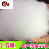 亓元抱枕芯PP棉填充物太空蓬松棉花抱枕芯无荧光（转移）珍珠棉手工 国产环保PP棉1斤