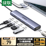 绿联Type-C扩展坞雷电4转HDMI拓展坞USB HUB3.0一拖四延长分线器通用苹果华为华硕笔记本多接口扩展器