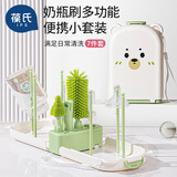 葆氏奶瓶刷套装沥水架旅行装清洗刷奶嘴刷吸管刷便携7件套-白熊绿
