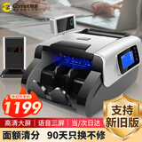 科密(comet)验钞机点钞机支持新版人民币 便携验钞小型点钞商用银行专用B类 语音收银三屏分版B330