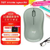 罗技（Logitech）M221 轻音鼠标 无线鼠标 办公鼠标 对称鼠标 带无线微型接收器 薄荷绿