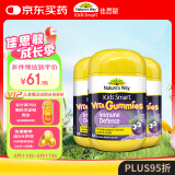 佳思敏（Nature's Way）儿童维C 黑接骨木免疫力VC软糖3瓶套装 60粒/瓶 2岁以上非礼盒