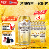 哈尔滨牌啤酒百威集团哈尔滨牌小麦王450ml*15听啤酒整箱装年货节送礼