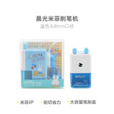 晨光（M&G）削笔器手摇卷笔刀铅笔削笔刀自动进铅学生便携式可爱学习用品FPS90606 1个装