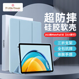 ALittleFlower适用华为MatePad SE保护套2023款10.4英寸平板电脑保护壳全包超薄皮套防摔智能学生礼物 白冰蓝