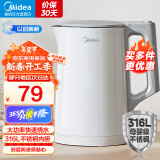 美的（Midea） 电水壶热水壶加大容量 家用烧水壶304/316L不锈钢母婴级 烧水壶双层防烫内胆快速烧水电热水壶 1.5L 【健康新升级】316L不锈钢