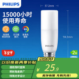 飞利浦（PHILIPS）led灯泡e27螺口节能灯泡家用超亮筒灯灯泡替换小柱灯9.5W 6500K