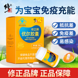 修正优尔胶囊增强免疫力儿童成人提高抵抗力免疫球蛋白胶囊术后补品 一盒装(共100粒)