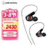 铁三角（Audio-technica）ATH-E70 专业监听动铁入耳式耳机 三单元动铁 HIFI 参考级声音表现