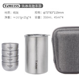 Ti artisan钛工匠纯钛旅行茶具套装户外露营便携鹰嘴泡茶器双层快客杯钛水杯 璀璨银礼盒装（一壶四杯）