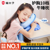 猫太子 午睡枕小学生趴睡枕儿童午休枕头睡觉午睡神器护胸趴趴枕抱枕