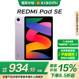 小米(MI) 红米平板Redmi Pad SE 11英寸平板电脑 90Hz高刷 娱乐影音办公学习平板 8+128GB星河紫