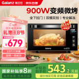 格兰仕微波炉家用微烤一体机23升变频900瓦一级能效G90F23MN3XLVN-A7(TM)