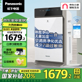 松下（Panasonic） 73C6VJD空气净化器 家用除甲醛 除菌宠物除异味 加湿 手机APP京东小家智能生态 45平米