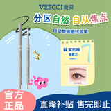 唯资（VEECCI）眼线笔胶笔自动旋转式防水持久不晕染送女友礼物04#黑色