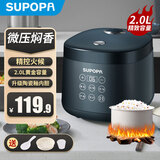 SUPOPA苏泊电饭煲家用1-2-3人智能预约煲汤煮饭多功能宿舍小型煮饭锅 爆款新品【陶瓷釉内胆】 2L