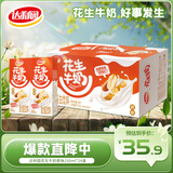 达利园花生牛奶 原味核桃早餐奶蛋白乳饮料整箱装节日送礼 原味250ml*24盒