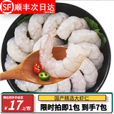 大黄鲜森 国产加大虾仁冷冻鲜活虾现剥水产虾类纯海虾肉去虾线特大无冰 大号虾仁6包 900g(净重)  加送一包