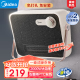 美的（Midea）取暖器浴室暖风机家用电暖器电暖气片卫生间浴霸办公室两用制热小太阳防水速热节能电暖风 24年石墨烯升级款