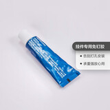 九牧（JOMOO）卫浴厨房浴室挂钩挂件免钉胶瓷砖强力胶墙面免打孔配件 免钉胶10ml