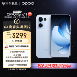 OPPO Reno13 16GB+512GB 星河蓝 超美小直屏 AI高清实况照片 IP69满级防水 政府补贴 5G智能拍照手机