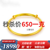 金喜晟 黄金手镯 999足金手镯素圈推拉光面圆棍手七夕礼物 金重约26克(多退少补)