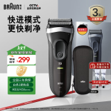 博朗（BRAUN）【国家补贴】朱一龙同款剃须刀电动新3系德国进口刀网往复式剃须刀刮胡刀电动送男朋友情人节礼物