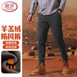 浪莎男士加绒加厚保暖休闲裤秋冬季卫裤直筒防风工装长裤子青少年 L 