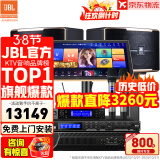 JBL【全新三分频】Pasion10专业家庭ktv音响套装 影院家用K歌音箱卡拉ok唱歌全套设备 【JBL顶奢全套】12吋2.0尊享套装