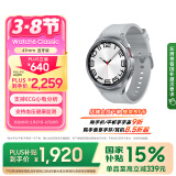 三星 Samsung【国家政府补贴】Watch6 Classic 蓝牙智能手表/运动手表 47mm 星系银 送男女友礼物