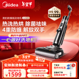 美的（Midea）家用防缠绕洗地机GX5H【高温烘干热水自清洁】洗拖吸一体全自动清洗 三面贴边无线拖地机