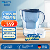 碧然德（BRITA）滤水壶 Marella海洋系列3.5L蓝色1壶1芯 净水器家用 自来水过滤器 便携式净水器