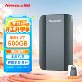 纽曼（Newsmy）500GB 移动硬盘机械 星瀚金属系列 USB3.0 2.5英寸 雅青色 高速稳定 办公数据备份照片备份+硬盘包