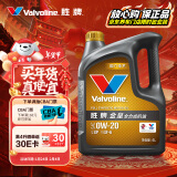 胜牌（VALVOLINE）金皇CBA联名 全合成机油 汽机油 发动机润滑油0W-20 SP级 GF-6 4L