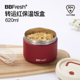 BBFRESH保温饭盒304不锈钢两层超长保温学生单层多层大容量多上班族餐盒 【酒红色】1层620ml