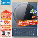 美的（Midea）电磁炉电陶炉 家用2200W大功率 匀火加热 爆炒火锅炉 九档火力 智能定时 以旧换新MC-CLC2266