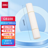 得力（deli）财务凭证装订机配套耗材 铆管钻刀垫片 gb100铆管