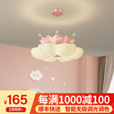 梵季（Fanji）儿童房灯女孩轻奢皇冠卧室灯吊灯温馨浪漫led吸顶灯ins少女房间灯 吊灯粉40CM无极调光遥控+墙开关 无规格
