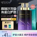 德德维芙（DETVFO）水杨酸面膜+鱼子酱发膜护发素蛋白矫正营养头发毛躁500g*2瓶套装