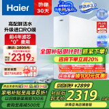 海尔（Haier）【山茶花】净水器1000G鲜活水家用净水机5年RO反渗透进口膜净饮机HKC2400-R882D2U1家电国家补贴