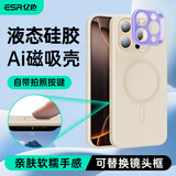 亿色【安全无铅认证】适用苹果16promax手机壳磁吸iphone16pro液态硅胶保护套16系列Magsafe充电ins款 【米黄色】带Ai按键丨肤感液态磁吸壳 iphone 16 pro