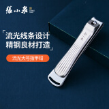 张小泉指甲钳不锈钢家用大号弧口指甲刀指甲剪刀镀镍挂孔磨甲锉H500151