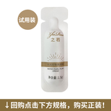 之若素颜霜女男士素颜霜 遮瑕懒人霜裸妆打底肤色保湿抗皱化妆品 1.5g试用装/只（赠品单拍不发货