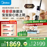 美的（Midea）家用洗地机GX6S 【超薄平躺 0缠毛 吸拖洗一体】吸尘洗地扫地拖地一体机 全自动清洗