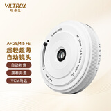 唯卓仕28mm F4.5 Chip FE/XF/Z卡口自动对焦镜头薯片镜头适用于富士索尼XM5 A7CII微单相机挂机饼干头 AF 28mm F4.5 Chip FE（皓月白）