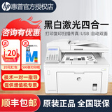 惠普（HP）打印机M3104fdw/M227fdw/227d/fdn/sdn无线黑白激光复印扫描一体机家用办公打印机 双面打印 227fdn(四合一+双面打印+有线网络+输稿器）